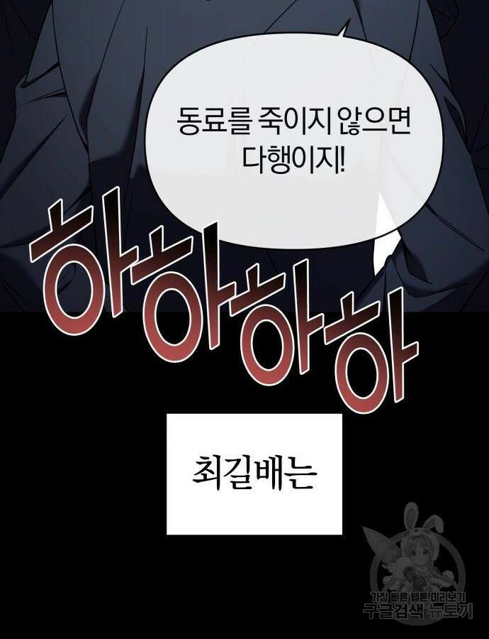 순정빌런 외전1화 14