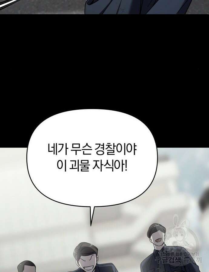 순정빌런 외전1화 18