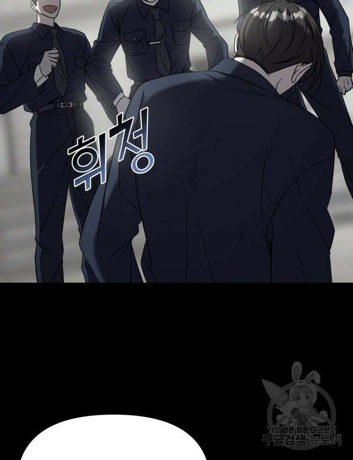 순정빌런 외전1화 19