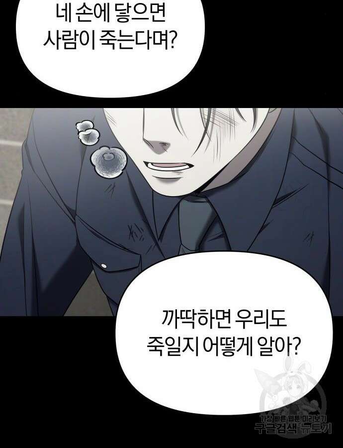 순정빌런 외전1화 20