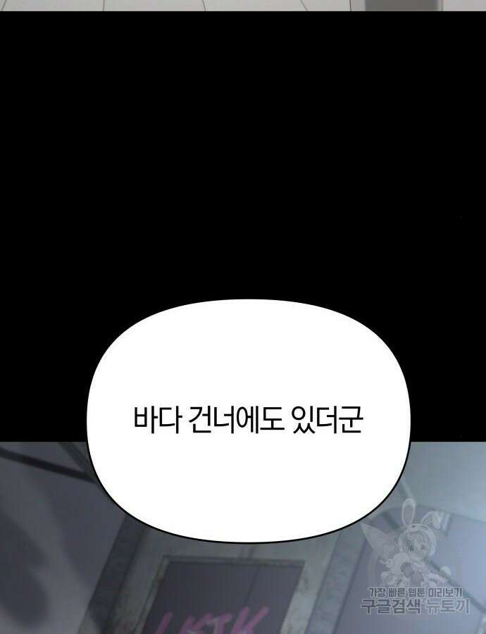 순정빌런 외전1화 30