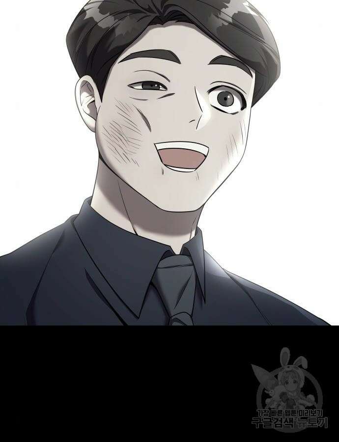 순정빌런 외전1화 35