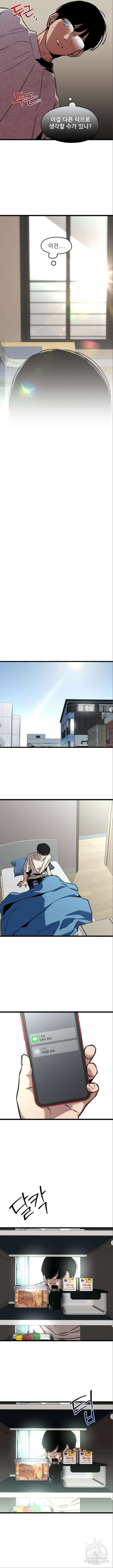 앞집나리 55화 2