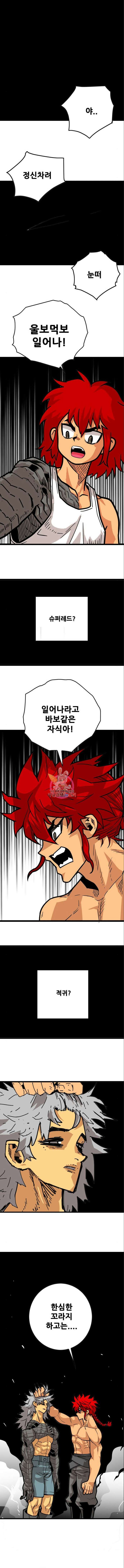 트롤트랩 4부 28화 1