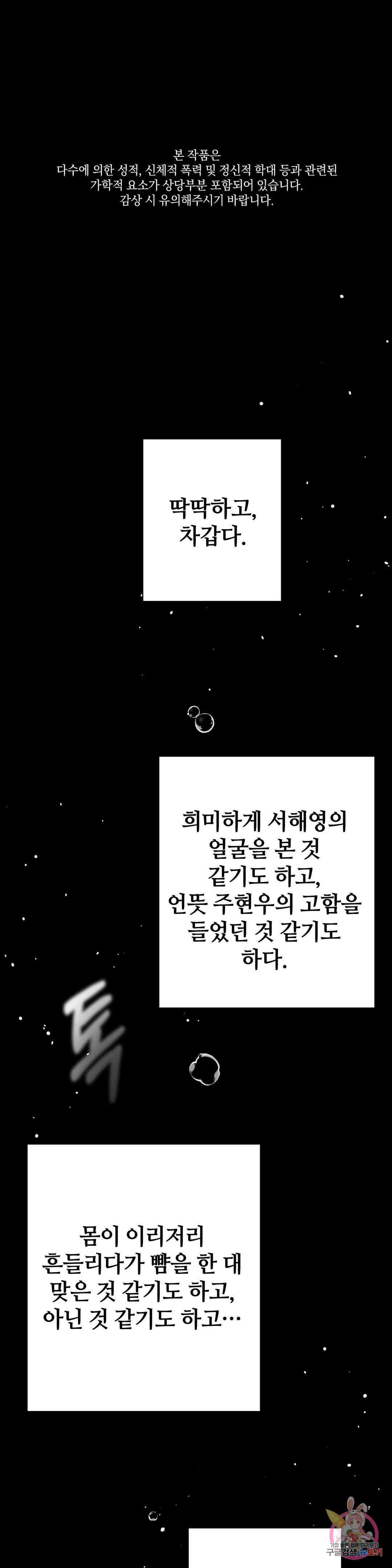 논 제로섬 30화 1