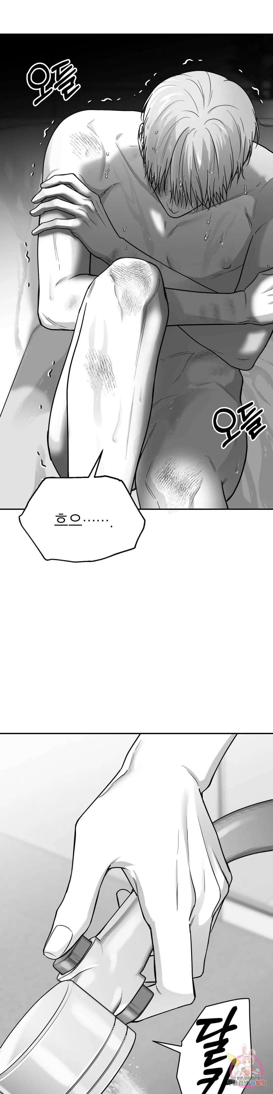 논 제로섬 30화 5