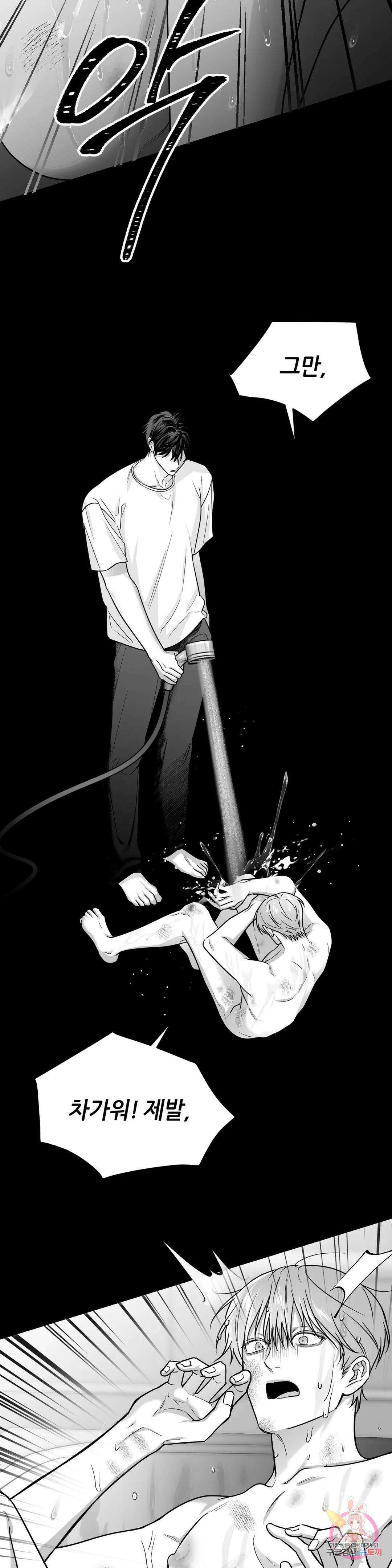 논 제로섬 30화 7