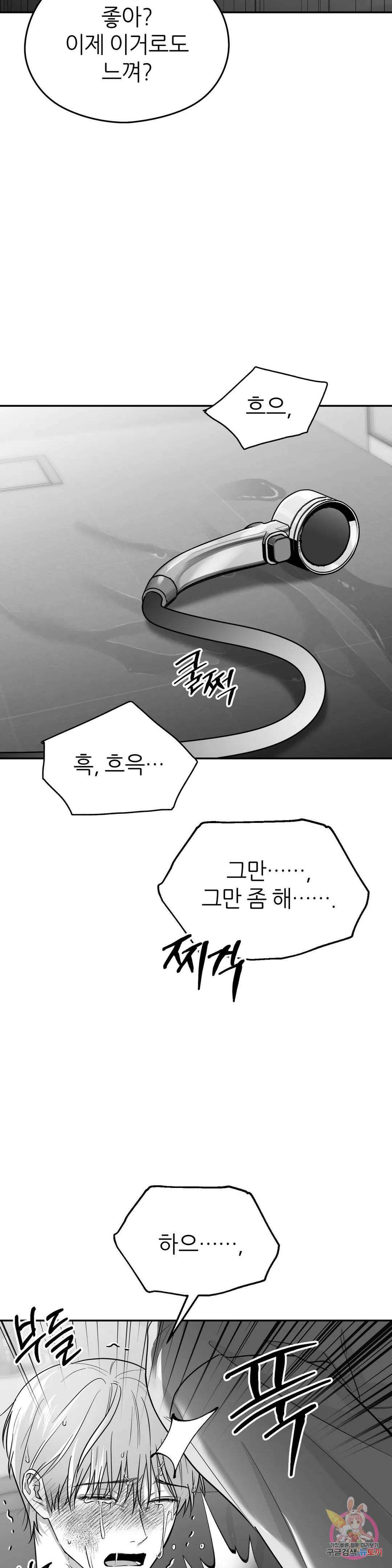 논 제로섬 30화 9