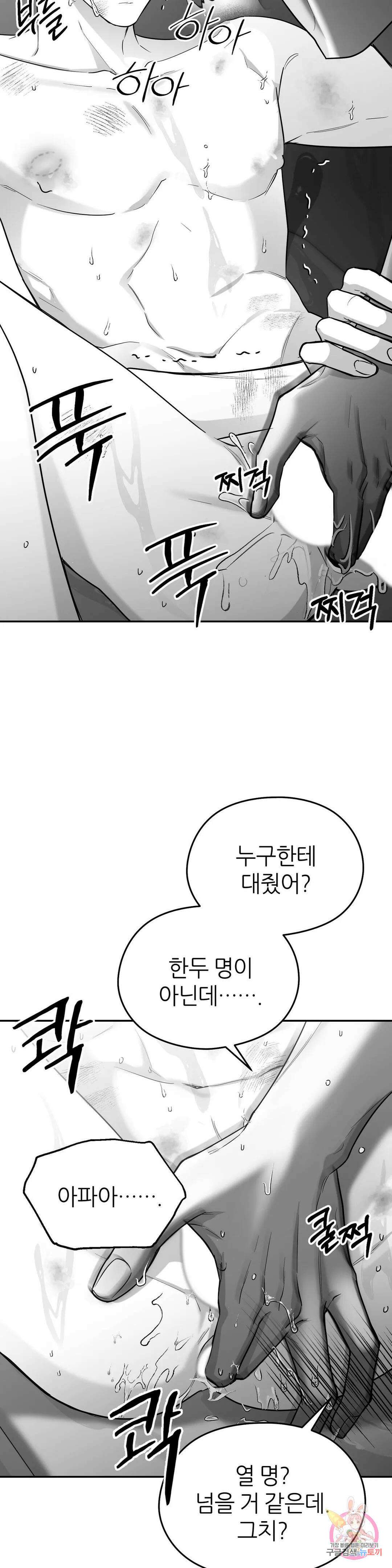 논 제로섬 30화 10