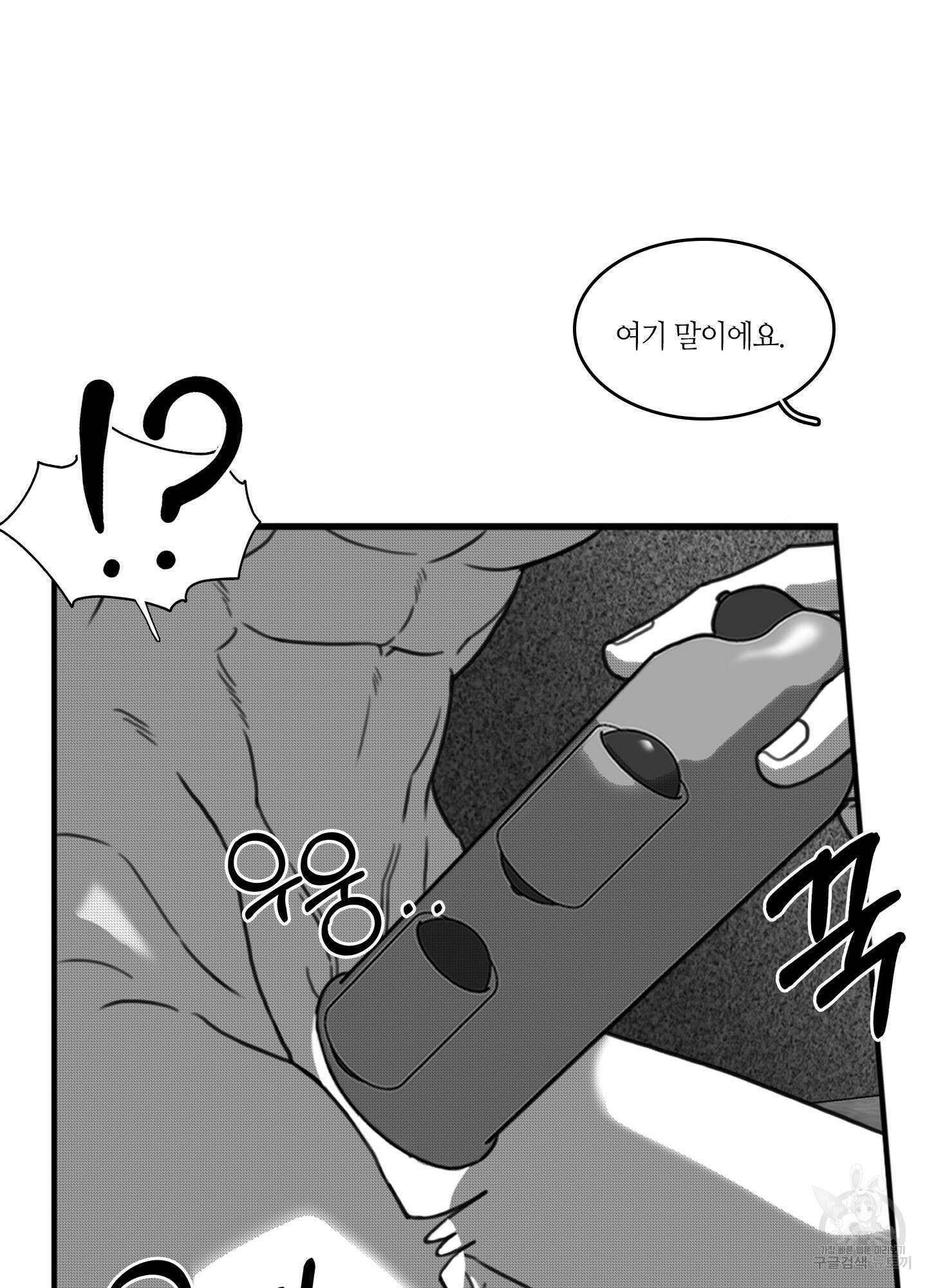 리틀 빗 싸이코 21화 6