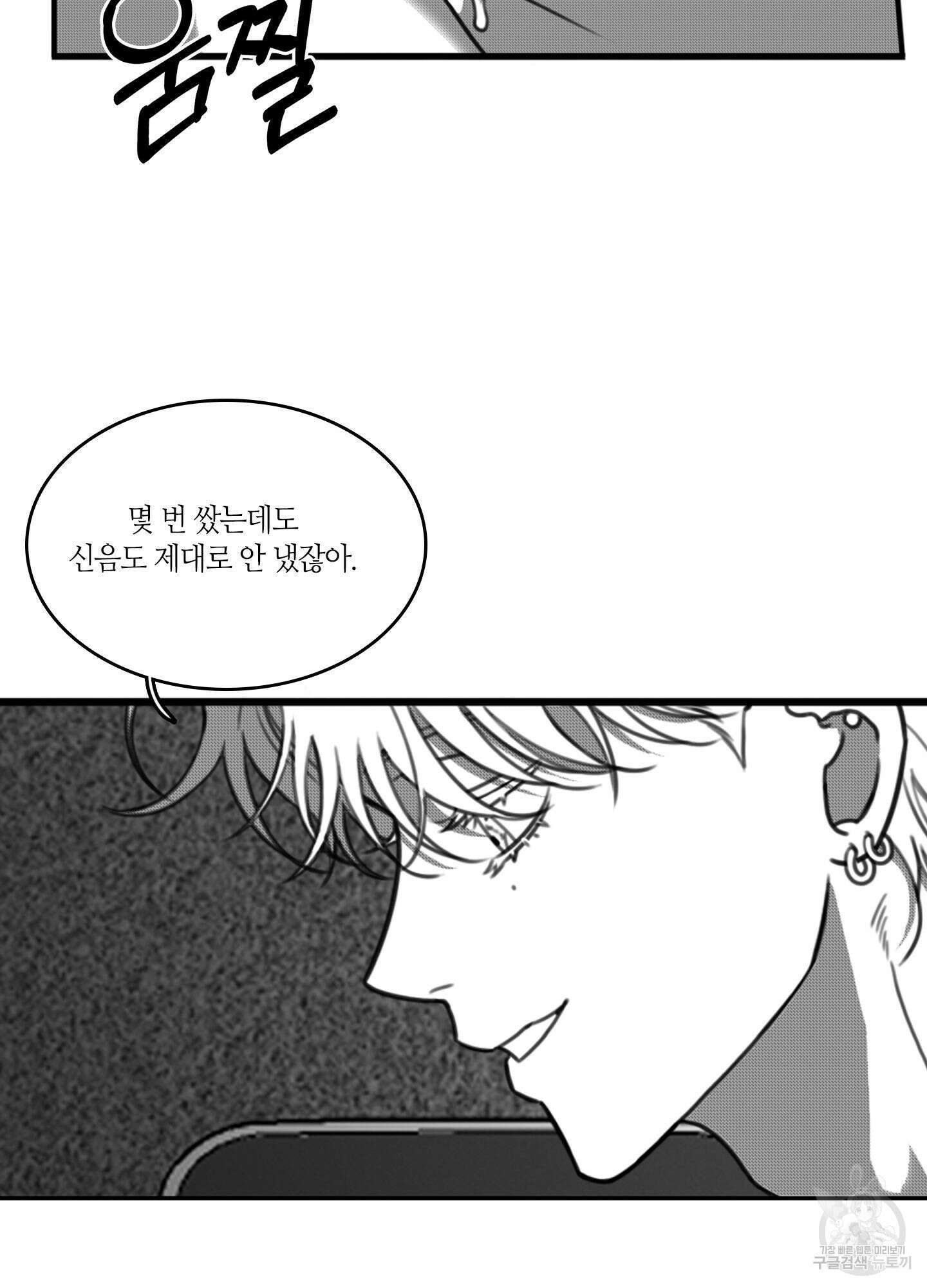 리틀 빗 싸이코 21화 7