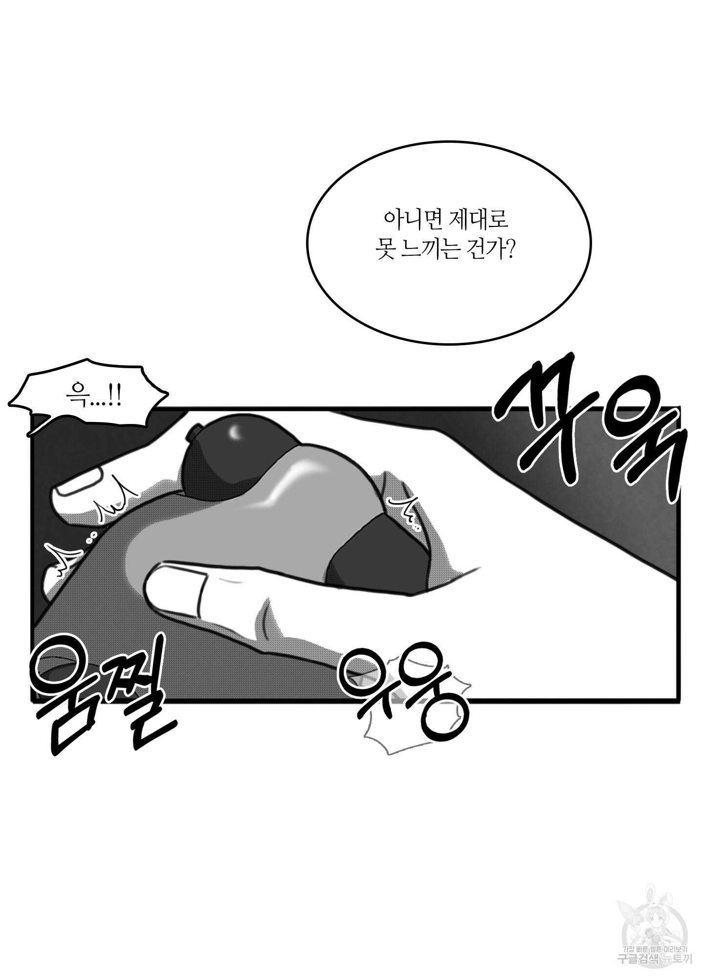 리틀 빗 싸이코 21화 8