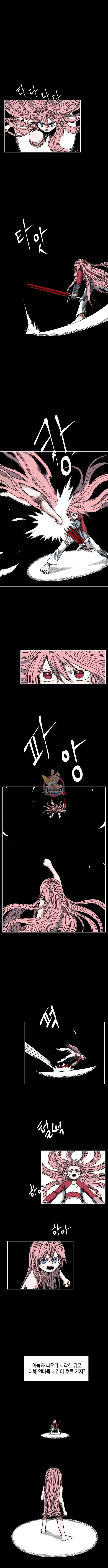 마왕까지 한 걸음 131화 1