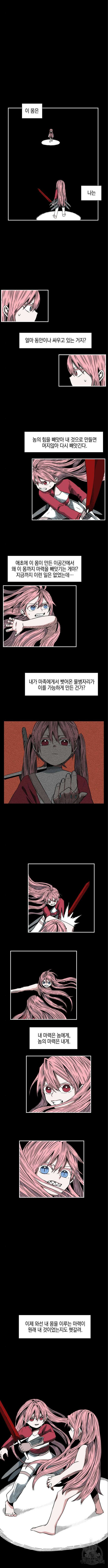 마왕까지 한 걸음 131화 2