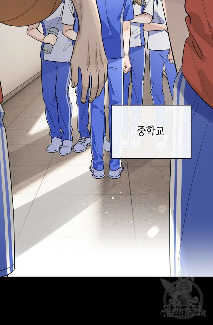 너, 내 사람이 되어 줘! 26화 11