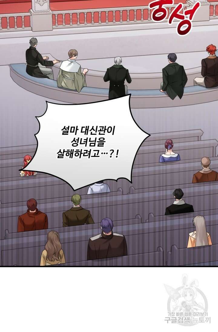 에밀로네의 유혹 미궁 14화 3