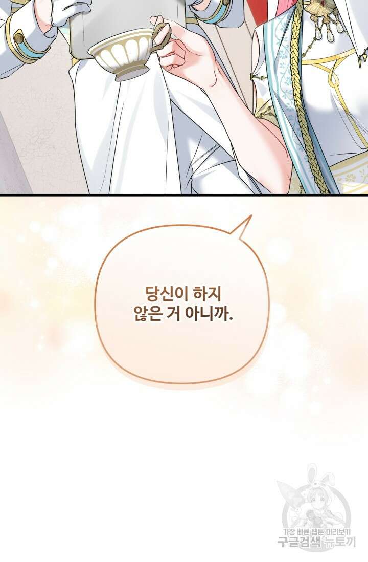 에밀로네의 유혹 미궁 14화 7