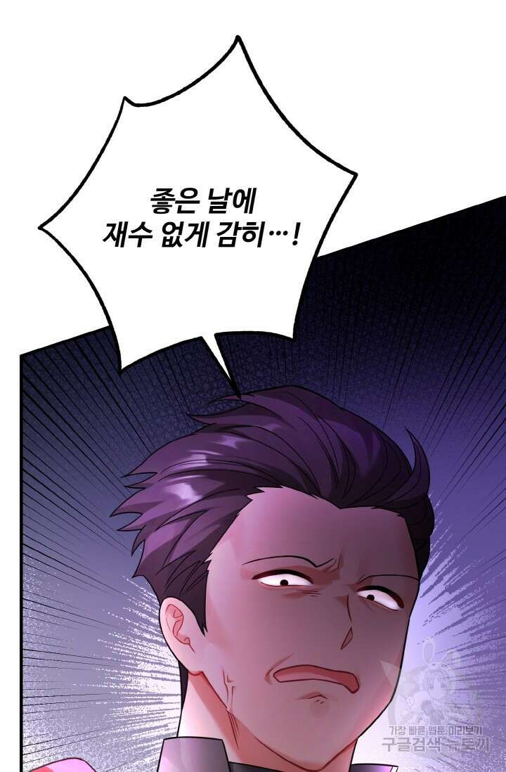 에밀로네의 유혹 미궁 19화 14