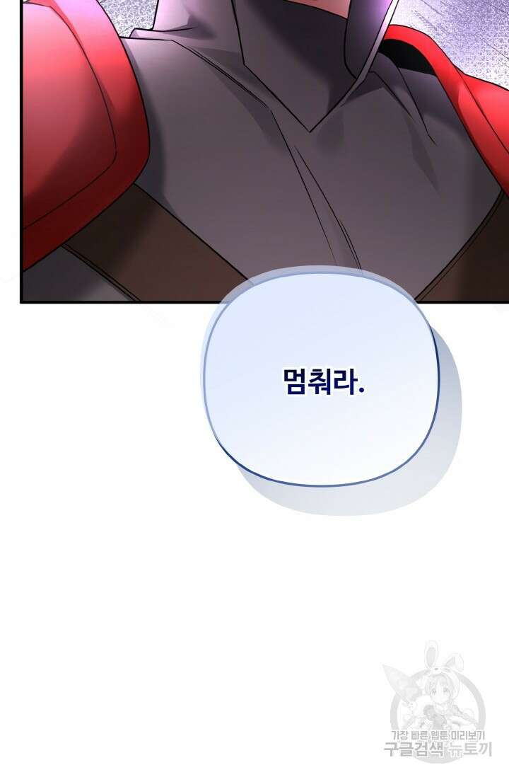 에밀로네의 유혹 미궁 19화 15