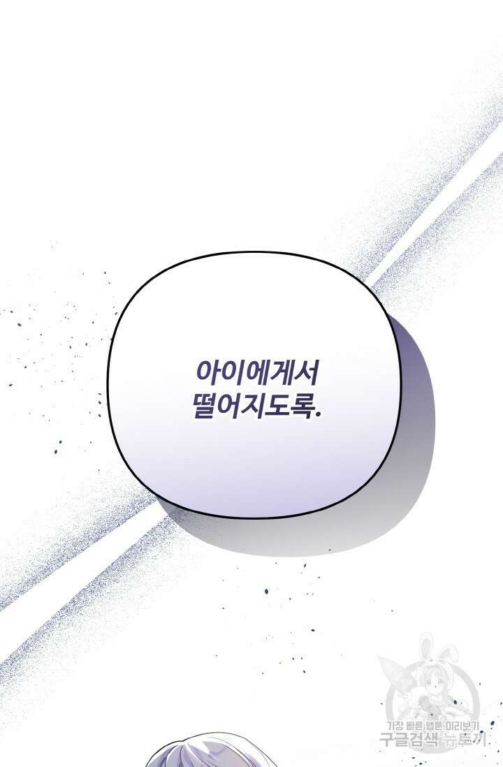 에밀로네의 유혹 미궁 19화 16
