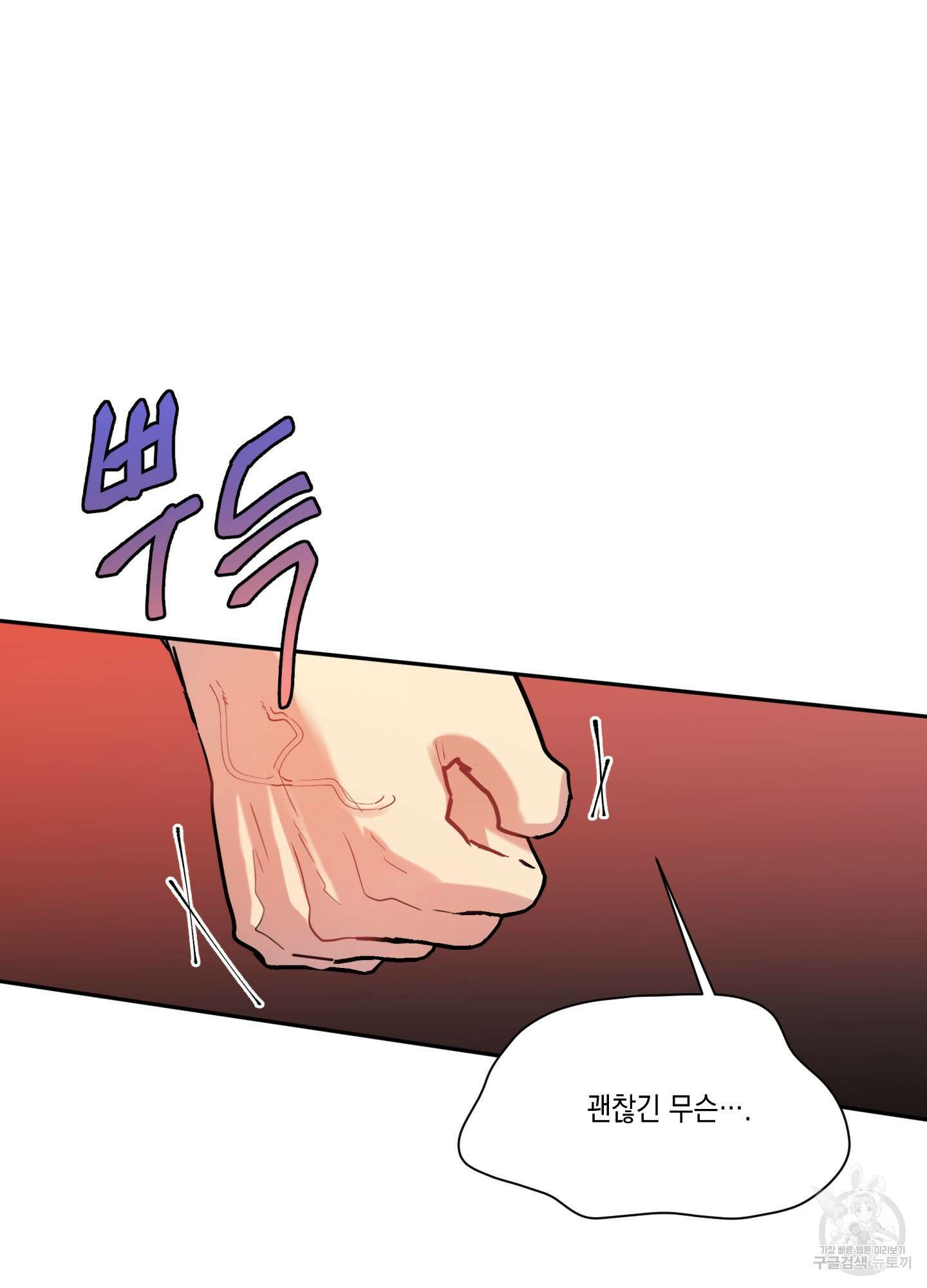 뒷집 손님 9화(최종화) 2