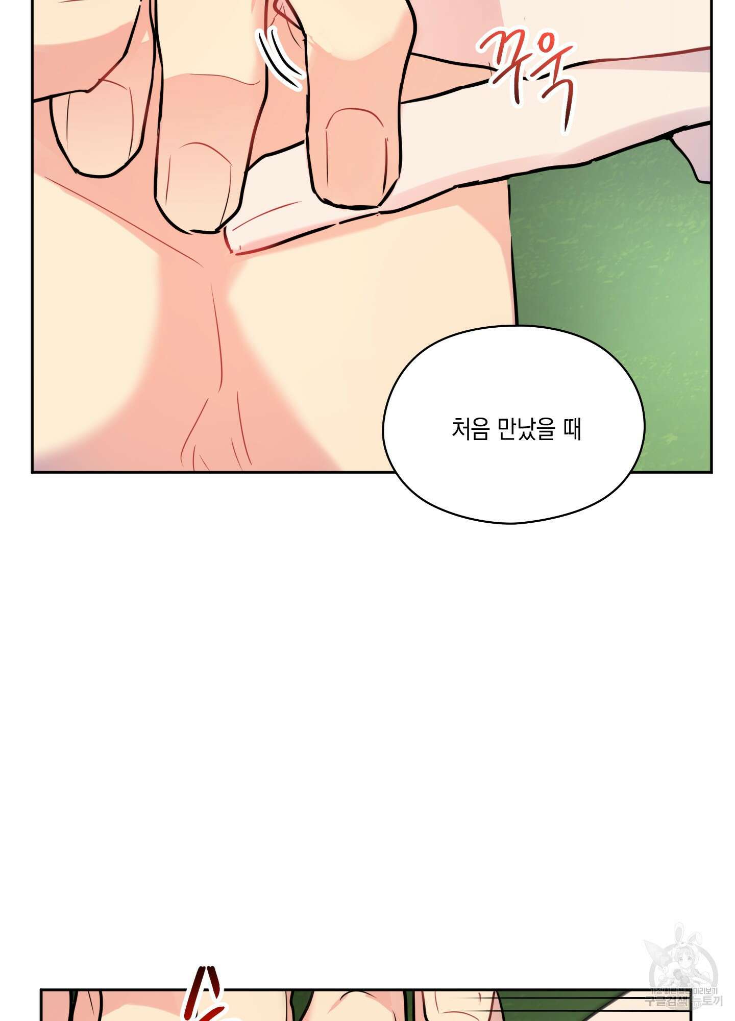 뒷집 손님 9화(최종화) 8