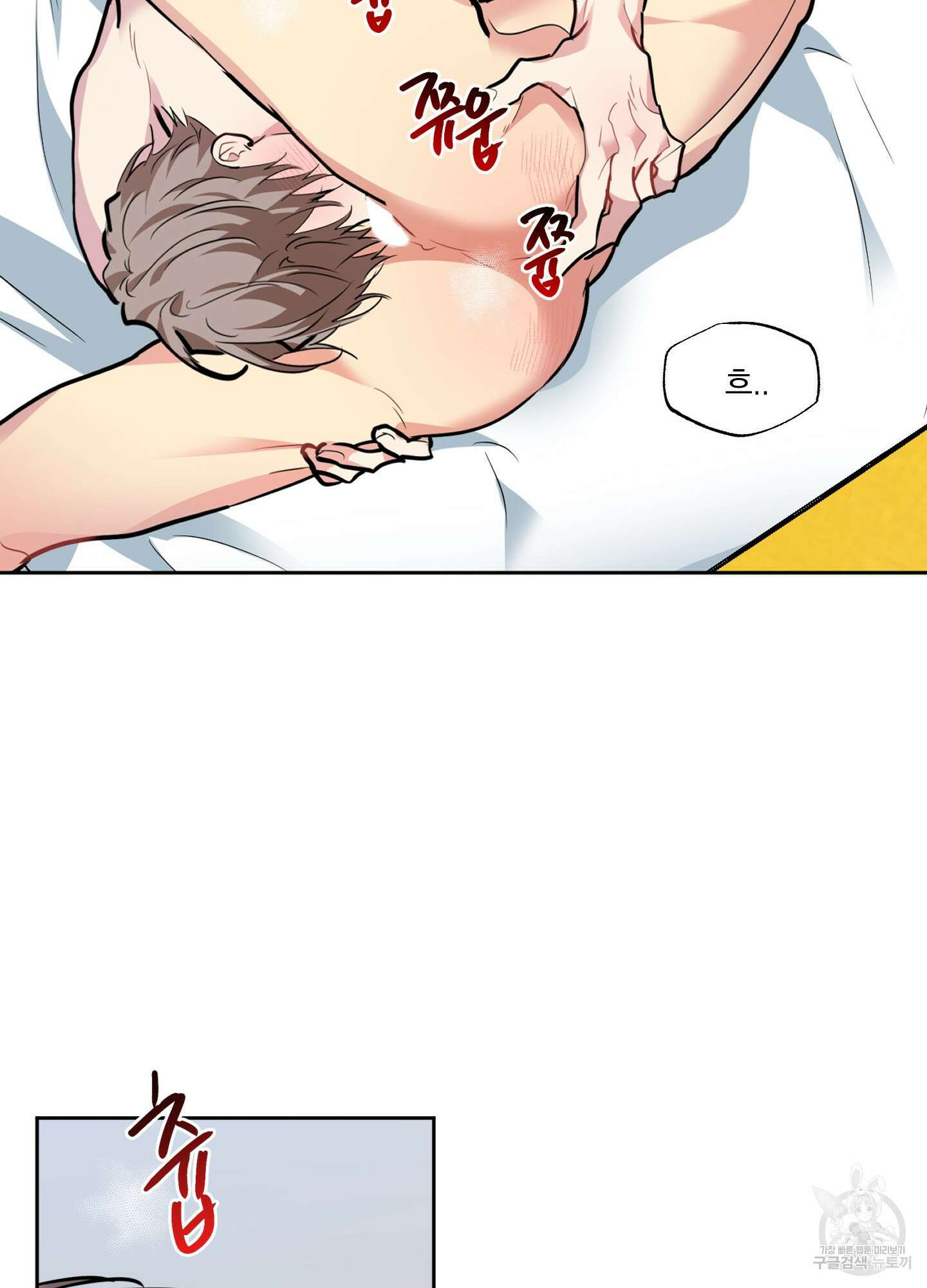 뒷집 손님 9화(최종화) 31