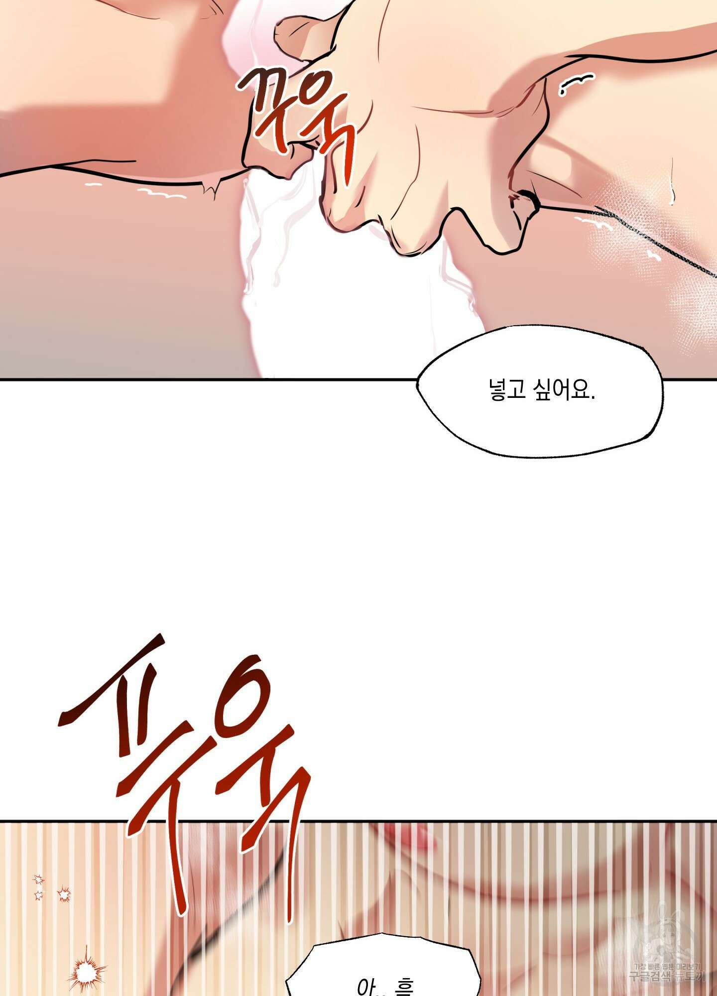 뒷집 손님 9화(최종화) 35