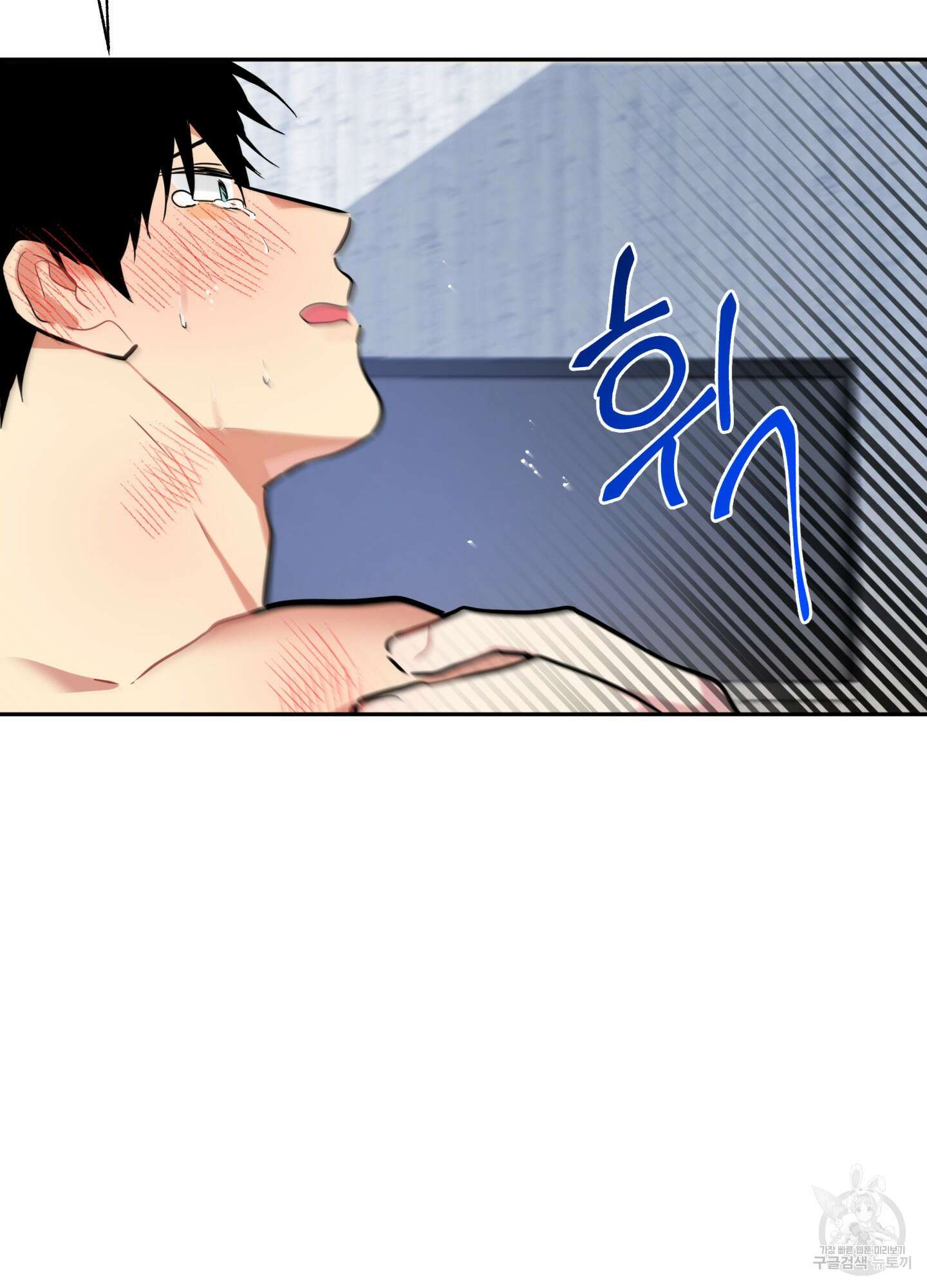 뒷집 손님 9화(최종화) 53