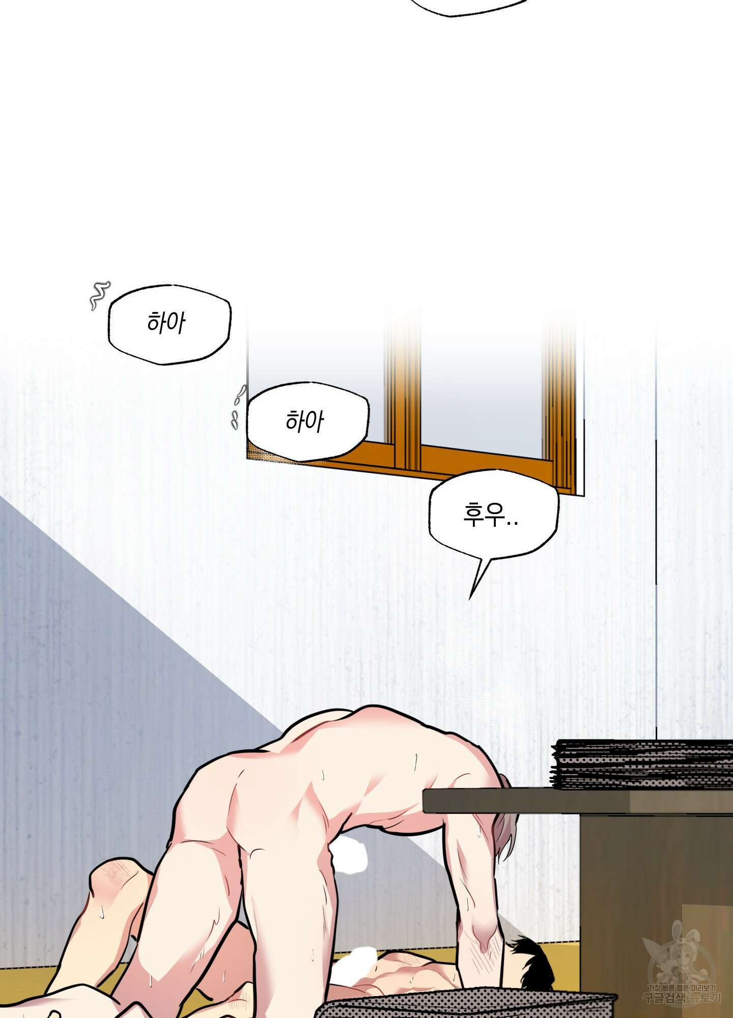 뒷집 손님 9화(최종화) 58