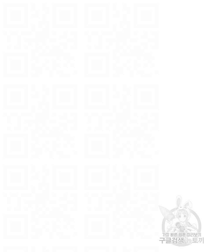 어플쓰는 밤의 황제 88화 6