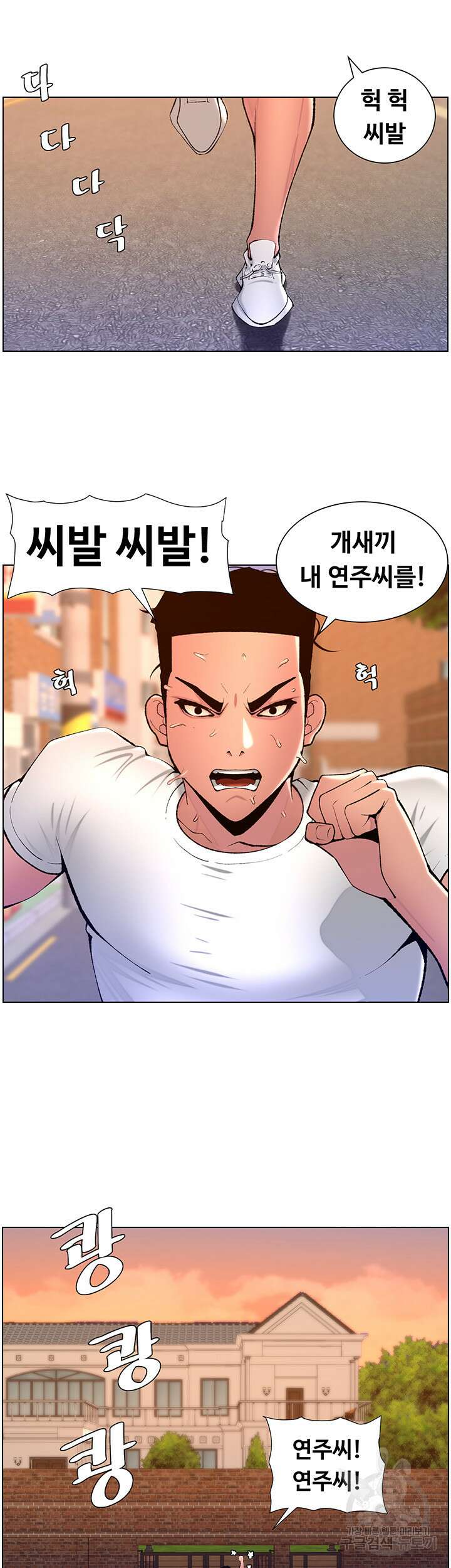 어플쓰는 밤의 황제 88화 7