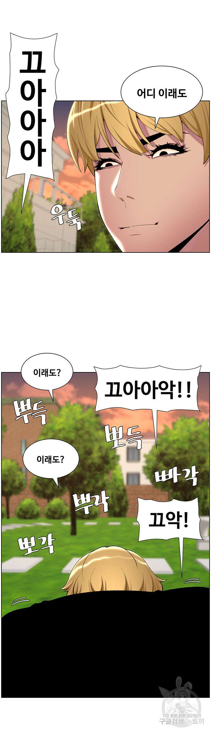 어플쓰는 밤의 황제 88화 37