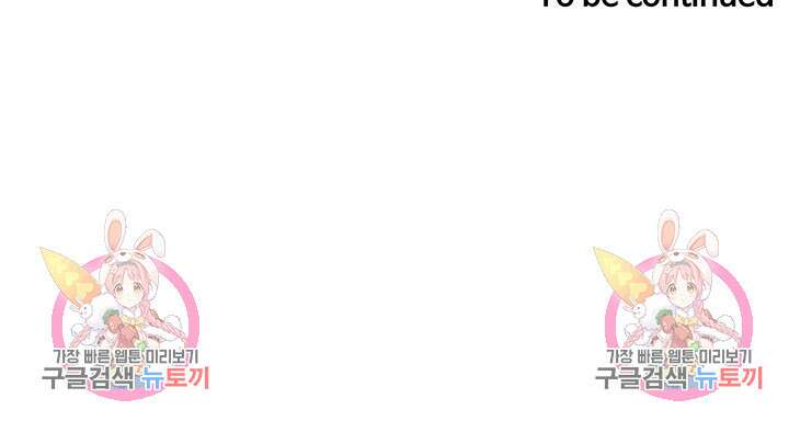 어플쓰는 밤의 황제 88화 47