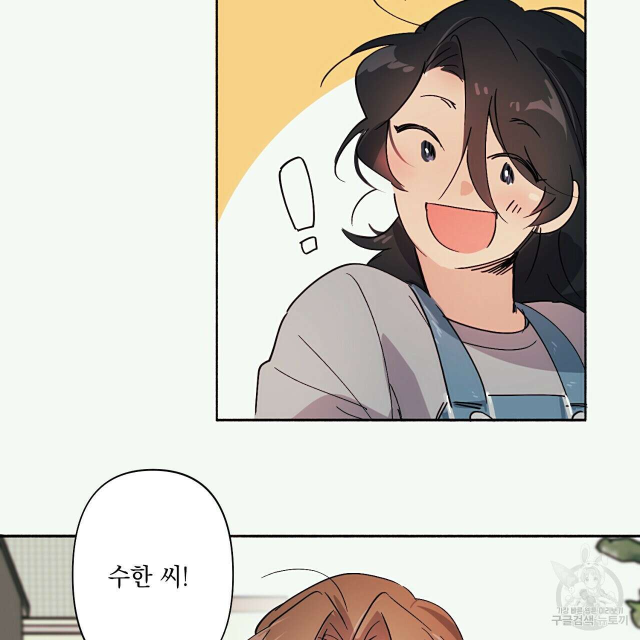 자취방 연가 4화(완결) 6