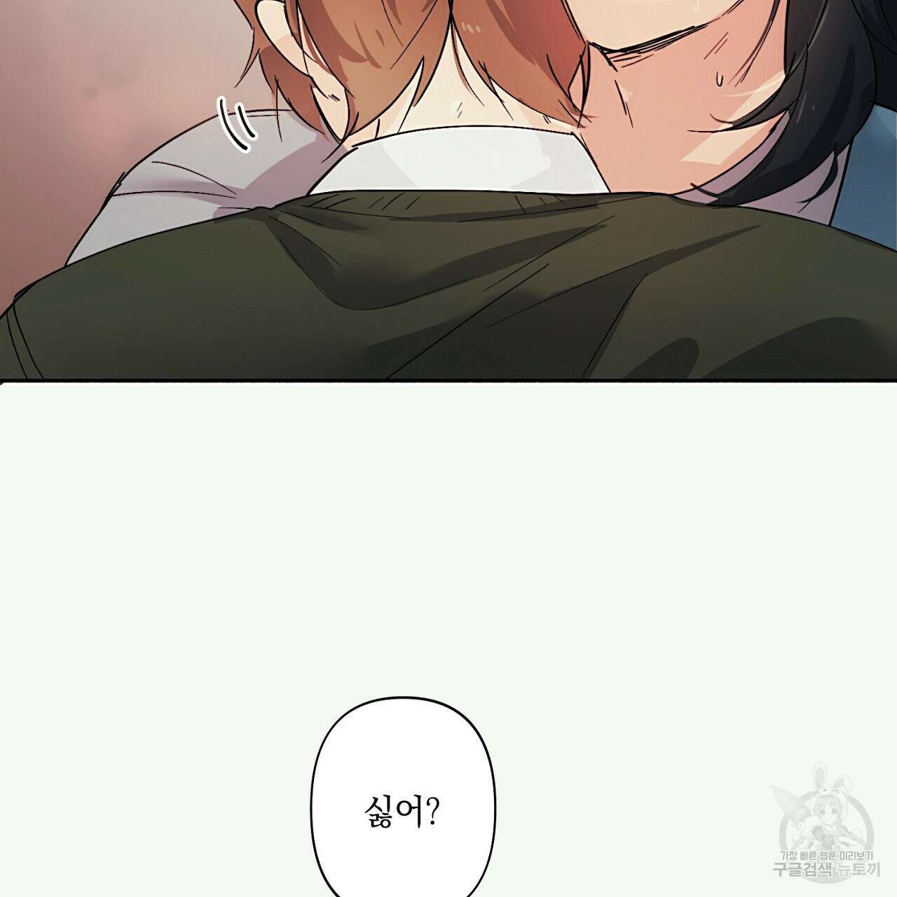 자취방 연가 4화(완결) 15