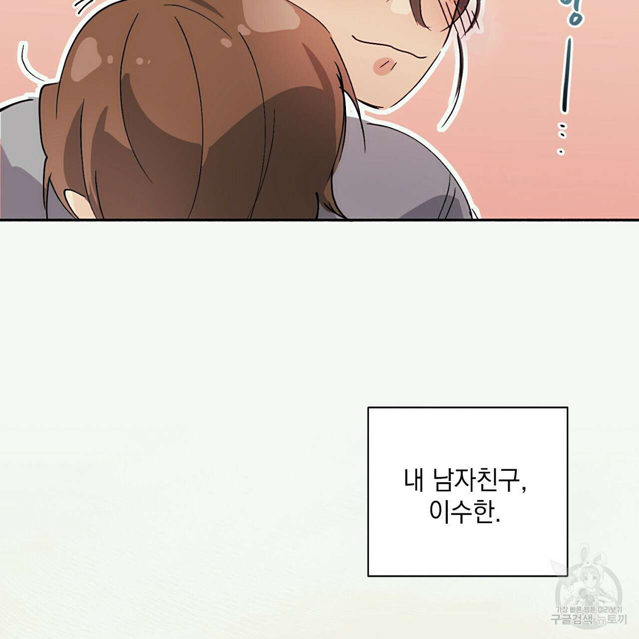 자취방 연가 4화(완결) 20