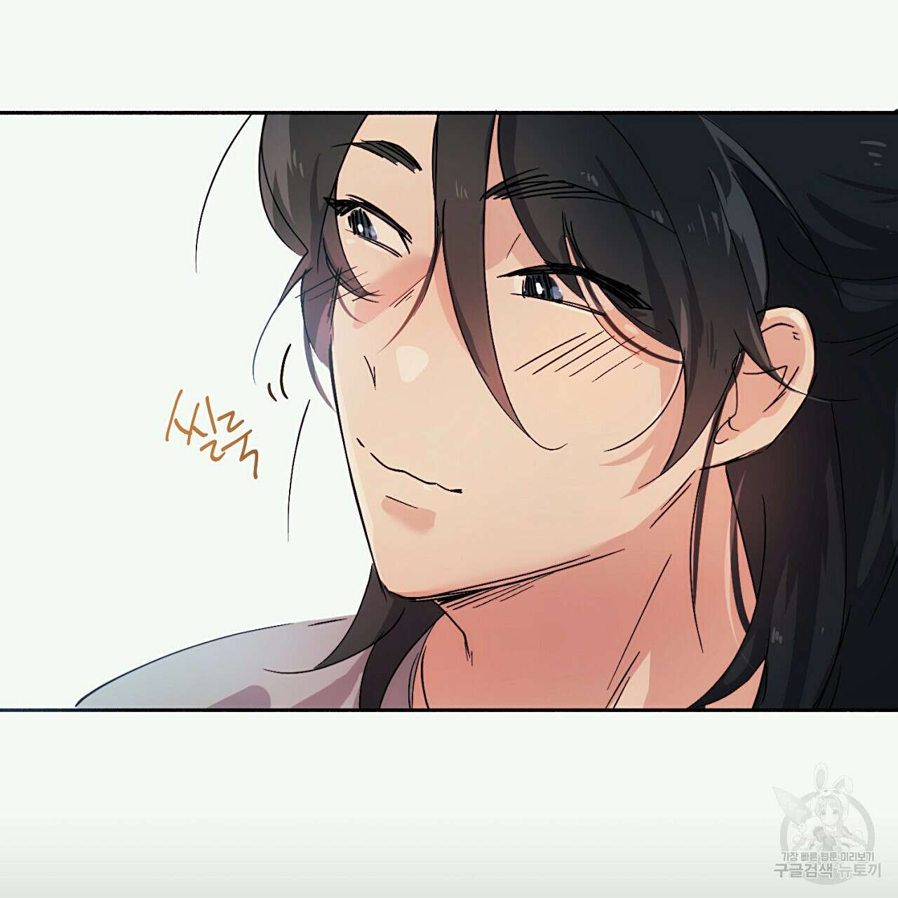 자취방 연가 4화(완결) 27