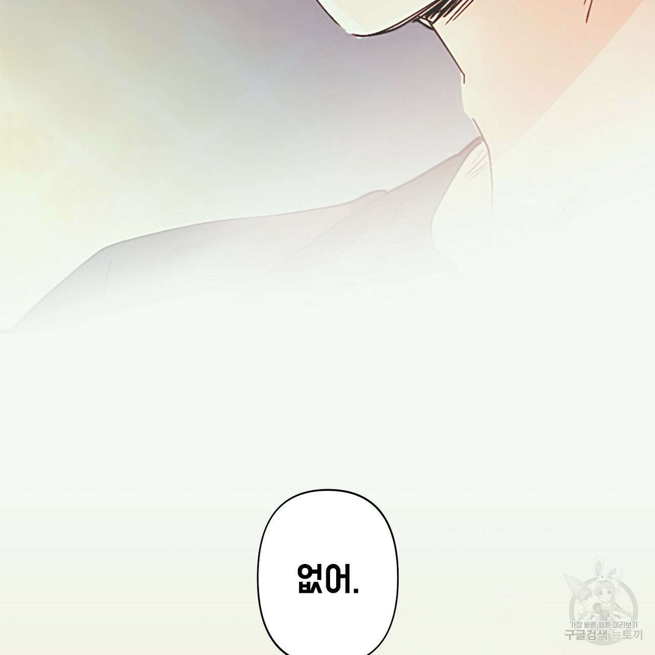 자취방 연가 4화(완결) 41