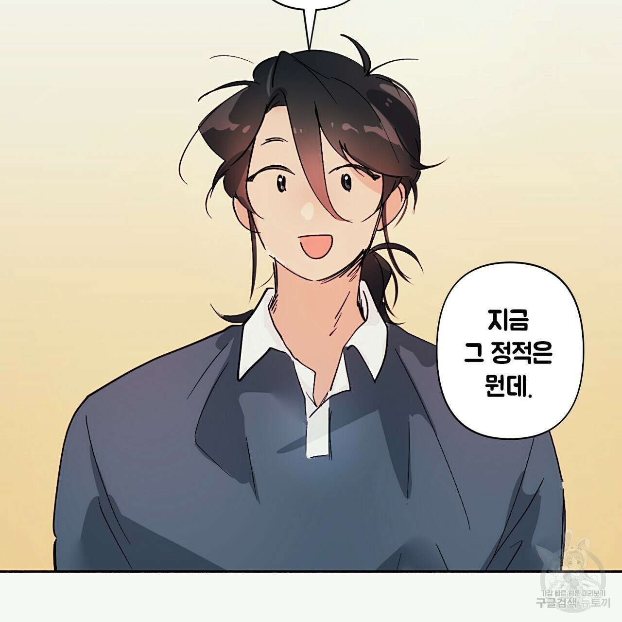 자취방 연가 4화(완결) 42