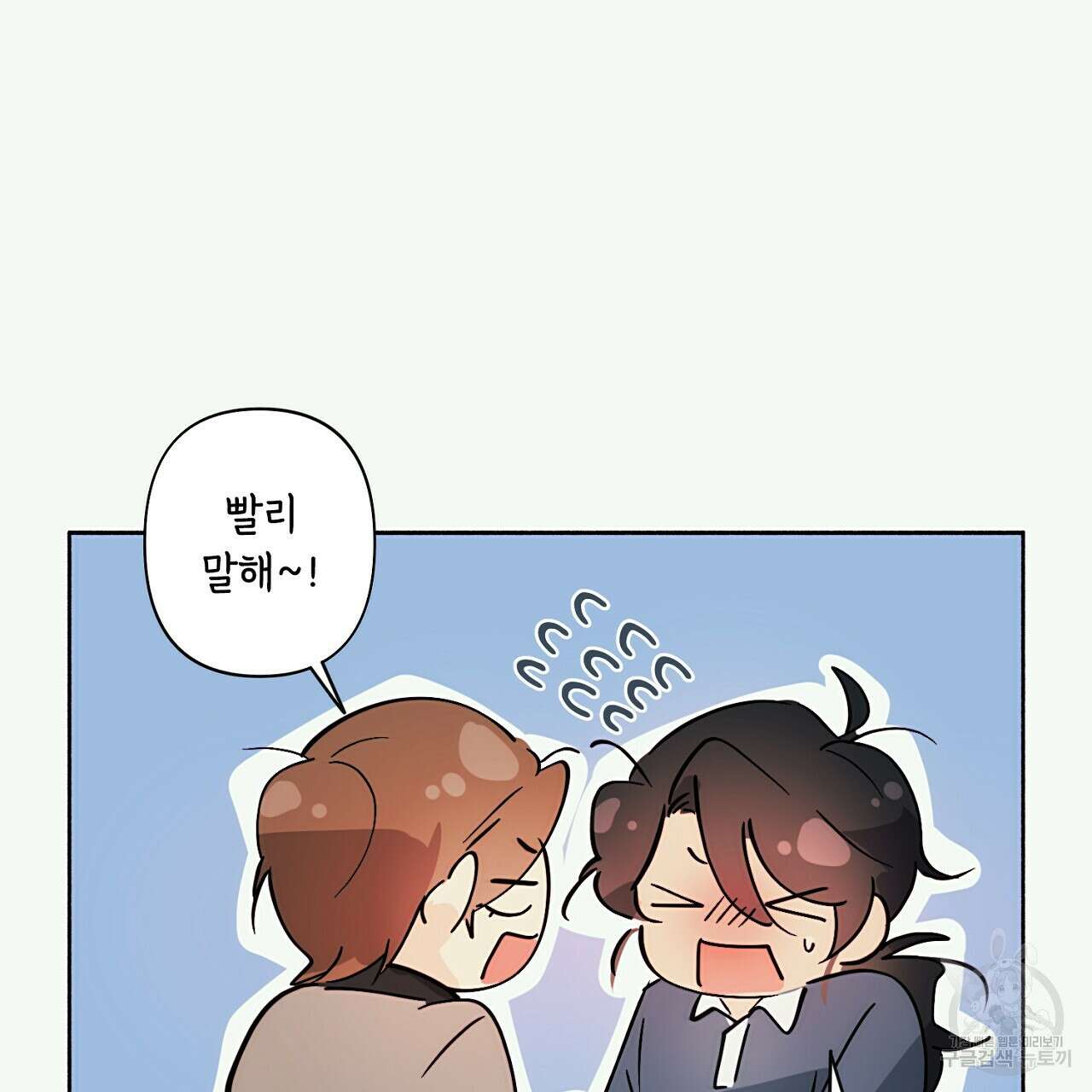 자취방 연가 4화(완결) 43