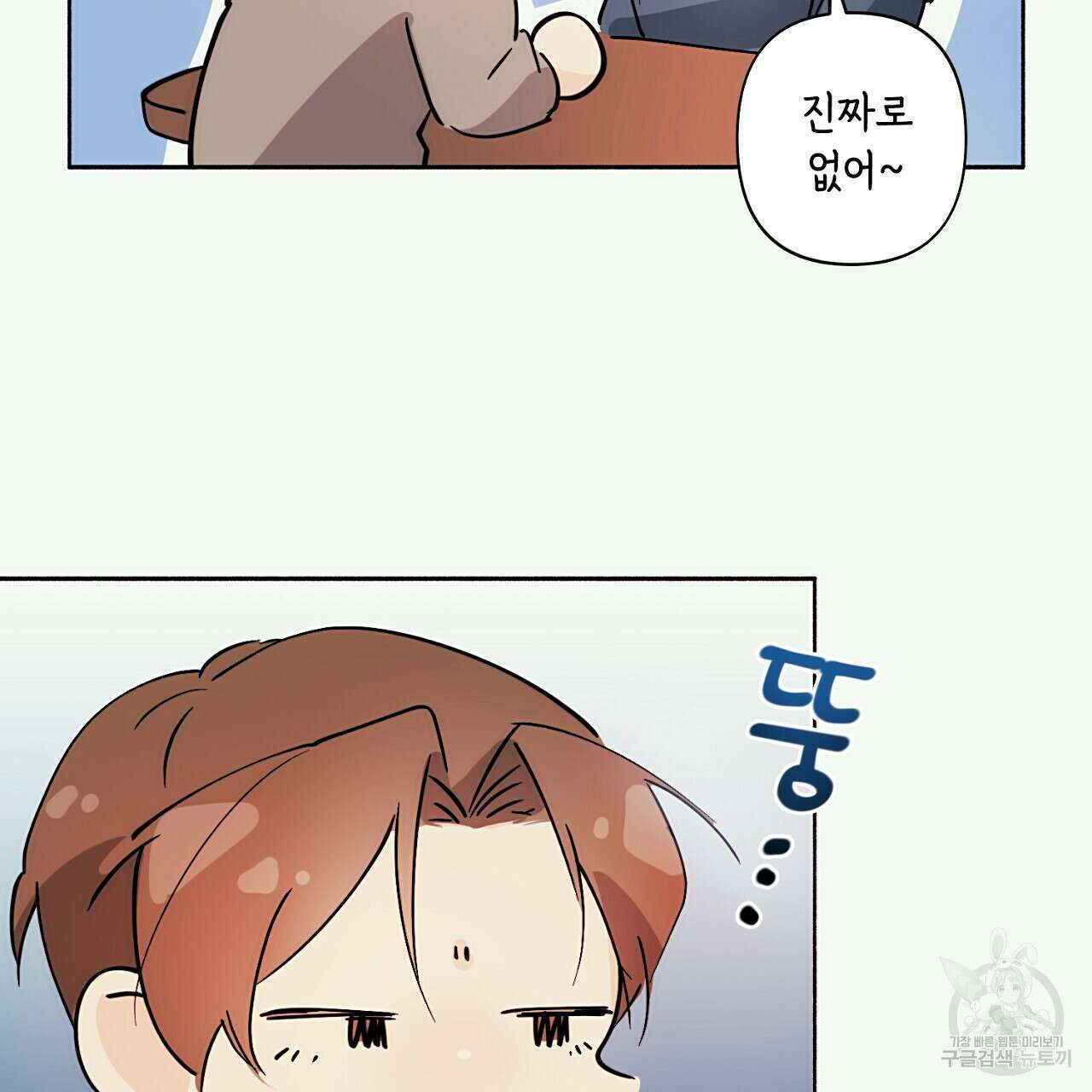 자취방 연가 4화(완결) 44