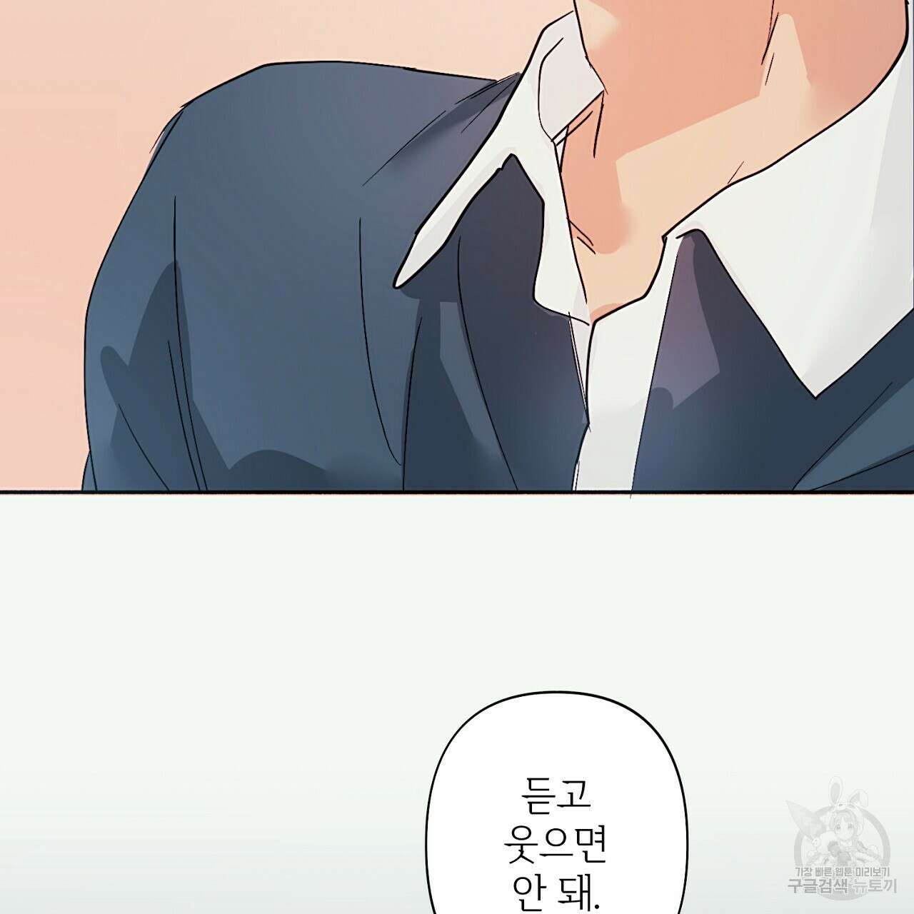자취방 연가 4화(완결) 49