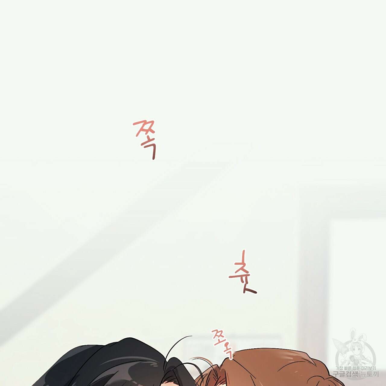 자취방 연가 4화(완결) 53