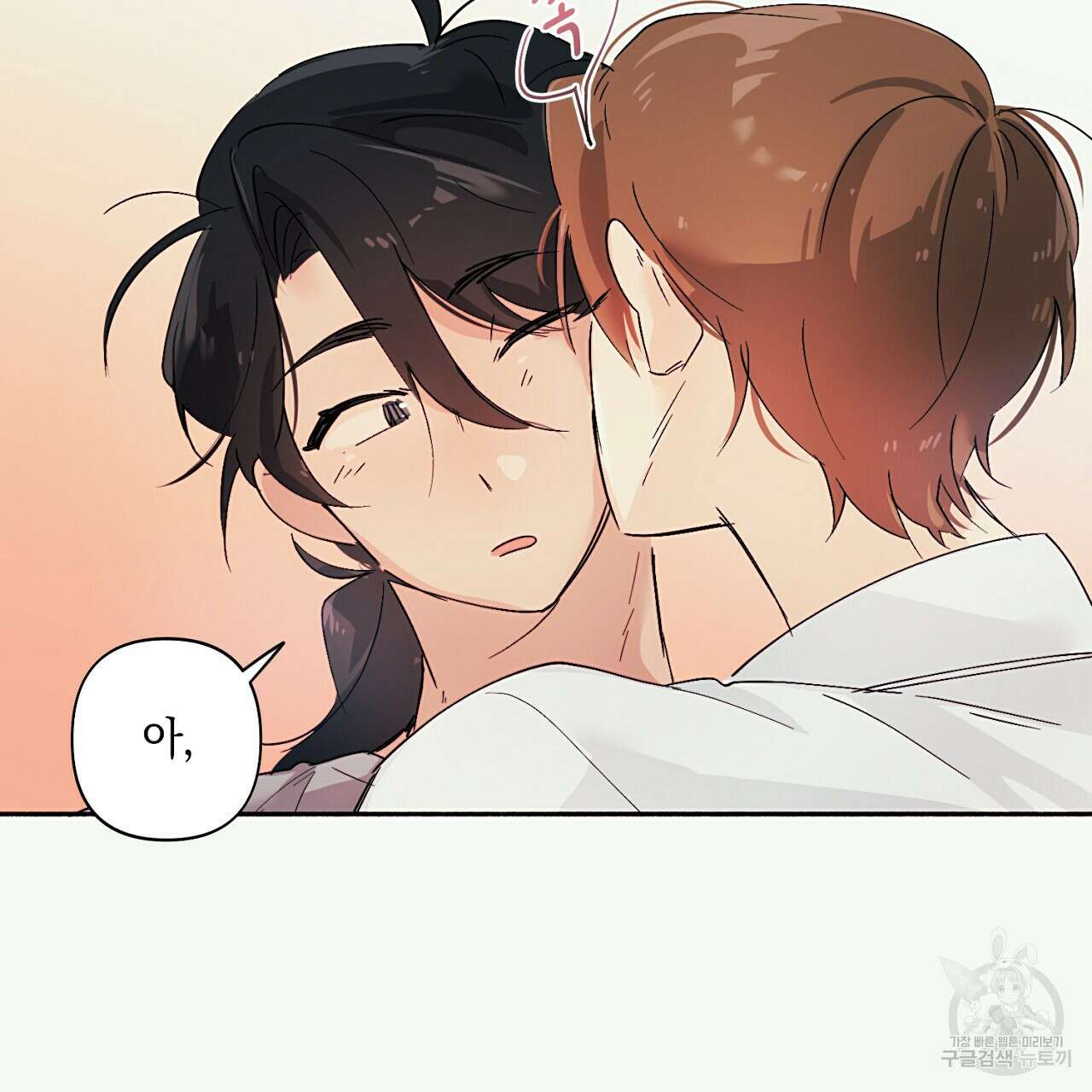 자취방 연가 4화(완결) 58