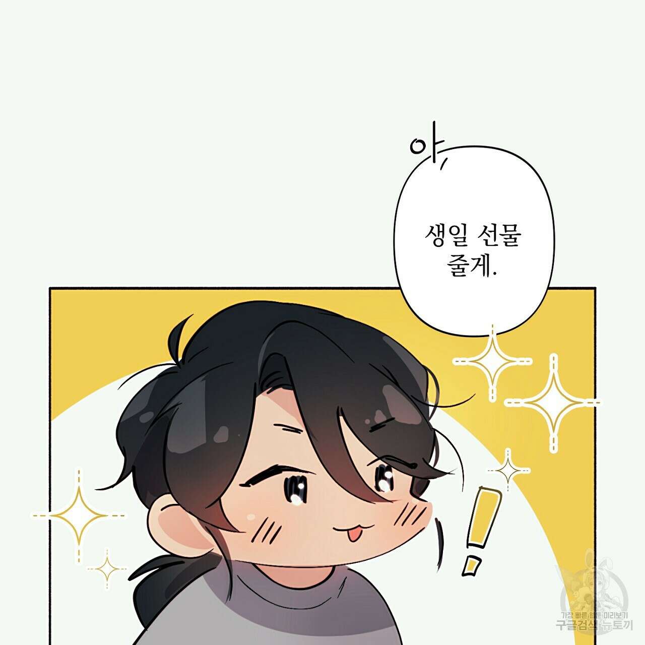 자취방 연가 4화(완결) 61