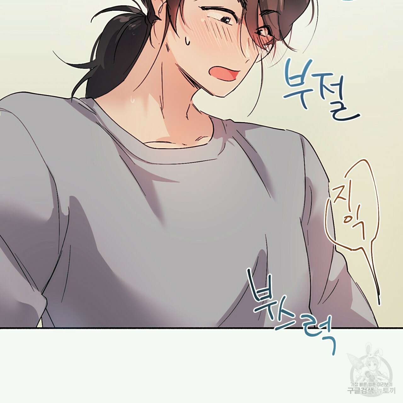 자취방 연가 4화(완결) 67