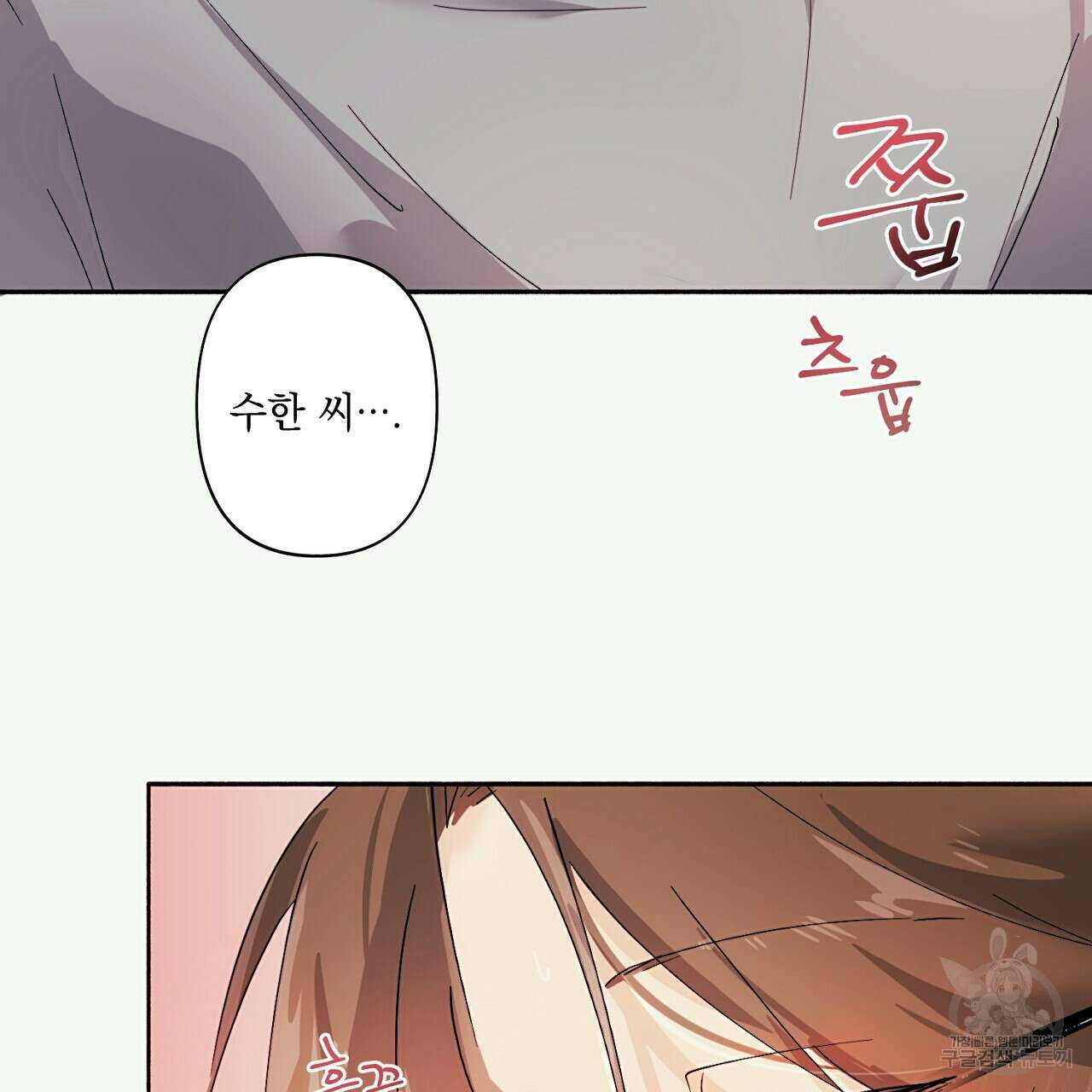 자취방 연가 4화(완결) 81