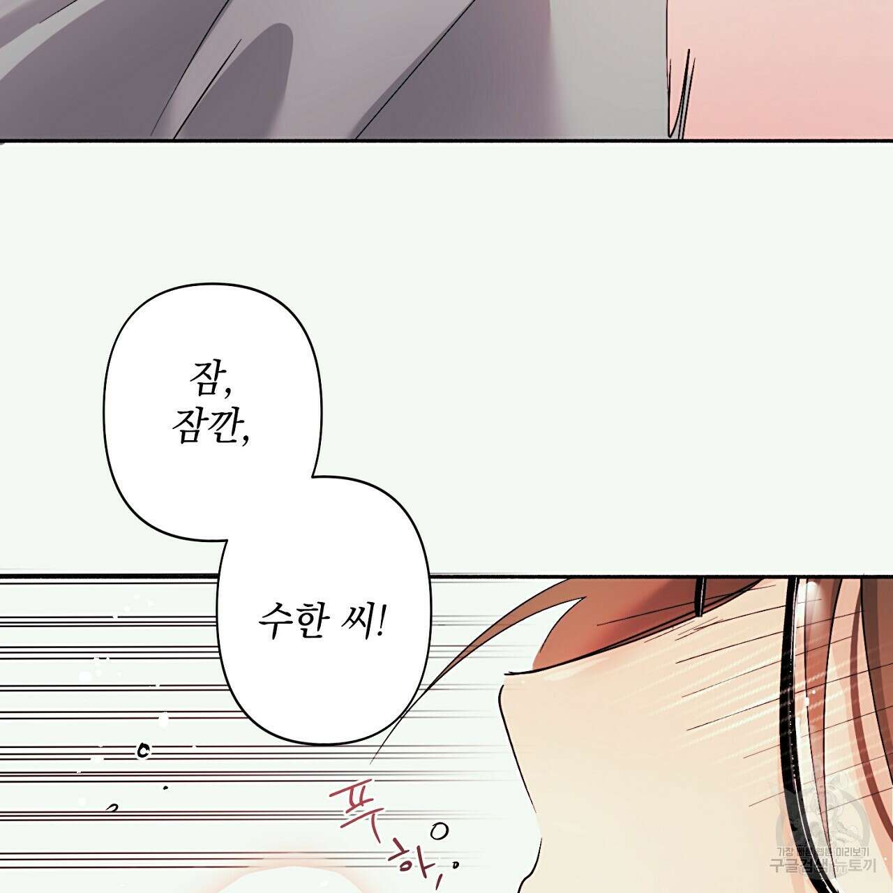 자취방 연가 4화(완결) 85