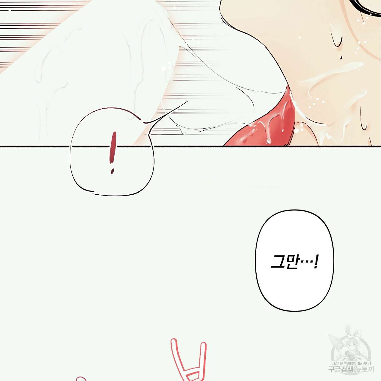 자취방 연가 4화(완결) 86